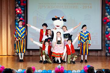 Дружбовидение - 2014